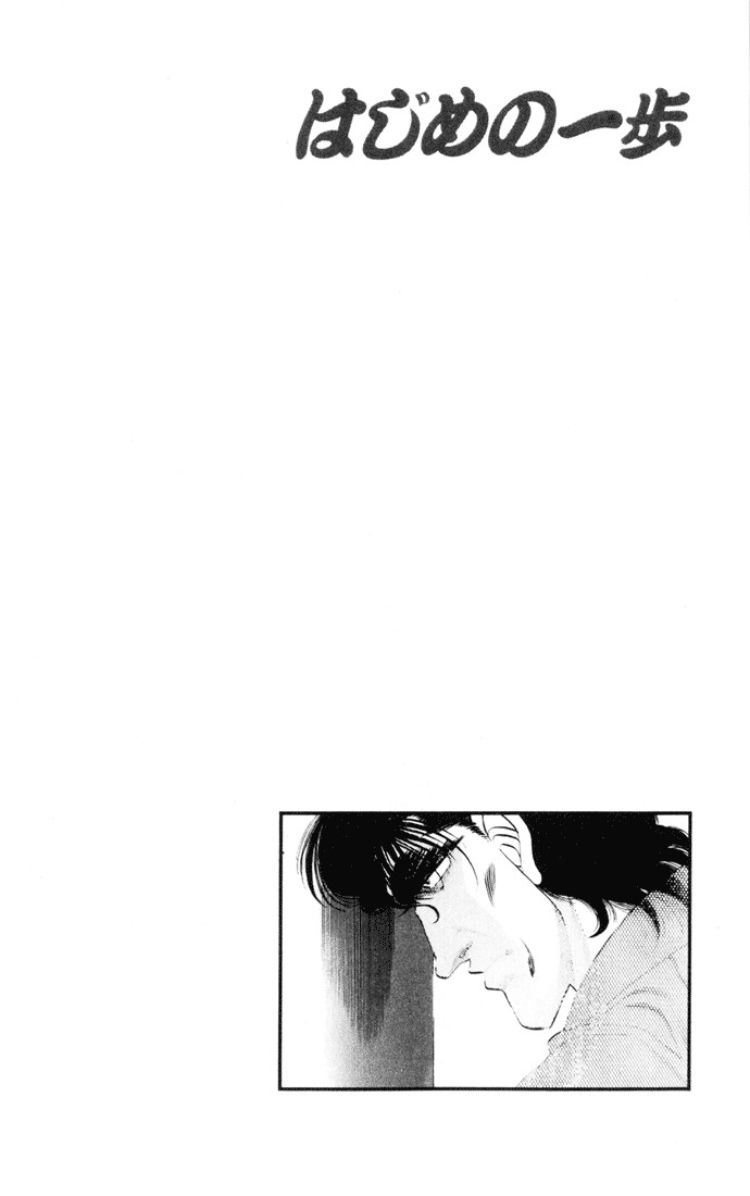 Hajime no Ippo Chapter 274 20